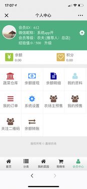 农场养殖游戏app定制源码开发