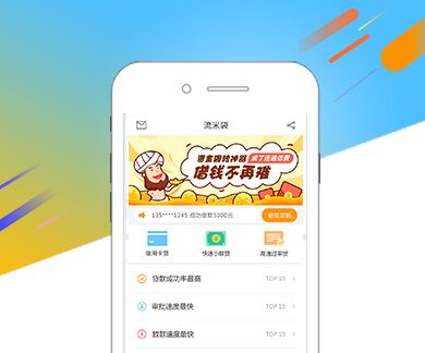 金融app软件定制开发功能及方案