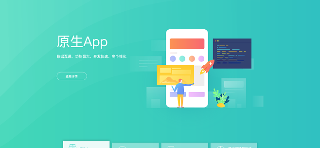 叮铛应用APP制作--抢占四大流量平台,四端一体零代码开发APP